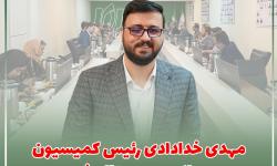 مهدی خدادادی رئیس کمیسیون سلامت دیجیتال شد