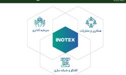 نشست‌های B2B با شرکت‌های روسی در نمایشگاه اینوتکس
