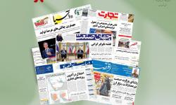 رصد روزانه اخبار فناوری اطلاعات، اقتصاد دیجیتال و سیاست‌گذاری از روزنامه‌ها، خبرگزاری‌ها و منابع رسمی | سه‌شنبه 28 مهر 1405