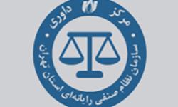 مرکز داوری