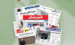 رصد روزانه اخبار فناوری اطلاعات، اقتصاد دیجیتال و سیاست‌گذاری از روزنامه‌ها، خبرگزاری‌ها و منابع رسمی | سه‌شنبه 27 مرداد 1405