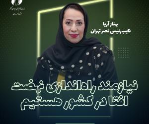نیازمند راه‌اندازی نهضت افتا در کشور هستیم