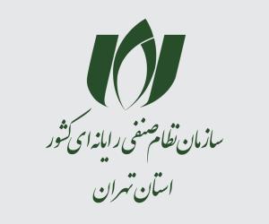فهرست دارندگان حق رای در مجمع عمومی عادی نوبت دوم سازمان منتشر شد