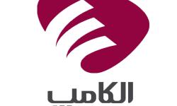 پیش‌ثبت‌نام بیست‌ونهمین نمایشگاه الکامپ از 16 خرداد آغاز می‌شود