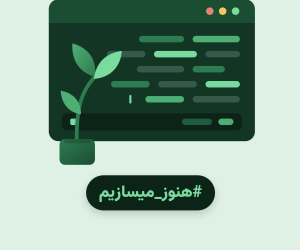 نتایج کمپین روز برنامه‌نویس 1405 منتشر شد| تأثیر شدید شرایط اخیر بر فعالیت حرفه‌ای 87 درصد برنامه‌نویسان