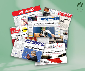 رصد روزانه اخبار فناوری اطلاعات، اقتصاد دیجیتال و سیاست‌گذاری از روزنامه‌ها، خبرگزاری‌ها و منابع رسمی | دوشنبه 29 تیر 1405