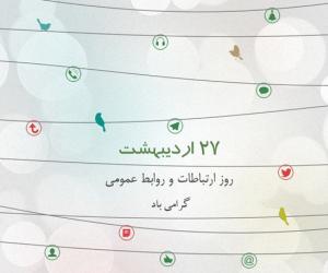هنر ارتباط، زیربنای شکوفایی فناوری