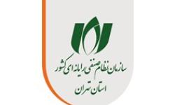 اطلاعیه نصر تهران در رابطه با مشارکت اعضای صنف در ارتقای سند «پیش‌نویس غیرقابل استناد قراردادهای حوزه فناوری اطلاعات»