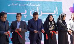 نمایشگاه «ایران پروژه» افتتاح شد