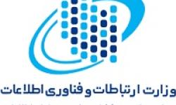 تمدید اعتبار مجوزهای خدمات امنیت فضای تبادل اطلاعات تا پایان شهریورماه 1404