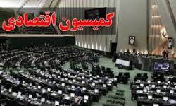 طرح رفع موانع اقتصاد دیجیتال روی میز کمیسیون اقتصادی مجلس