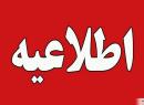 تعویق نمایشگاه الکامپ 28 به‌دلیل شرایط خاص کشور