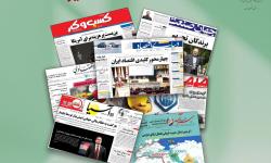 رصد روزانه اخبار فناوری اطلاعات، اقتصاد دیجیتال و سیاست‌گذاری از روزنامه‌ها، خبرگزاری‌ها و منابع رسمی | سه شنبه 30 تیر 1405