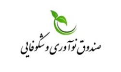 صندوق نوآوری‌ و شکوفایی ریاست جمهوری اولین دوره تخصصی حقوق نرم‌افزاری و کپی‌رایت را برگزار می‌کند