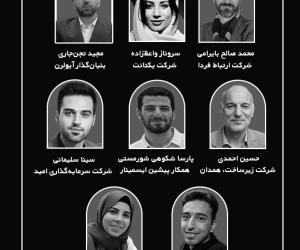 مراسم یادبود شهدای زیست‌بوم فناوری اطلاعات| چهارشنبه 11 تیرماه