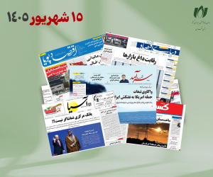 رصد روزانه اخبار فناوری اطلاعات، اقتصاد دیجیتال و سیاست‌گذاری از روزنامه‌ها، خبرگزاری‌ها و منابع رسمی | یکشنبه 15 شهریور 1405