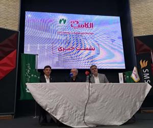 الکامپ، بستری برای طرح دغدغه‌های صنفی و توسعه کسب‌وکارها