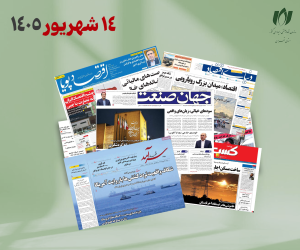 رصد روزانه اخبار فناوری اطلاعات، اقتصاد دیجیتال و سیاست‌گذاری از روزنامه‌ها، خبرگزاری‌ها و منابع رسمی | شنبه 14 شهریور 1405
