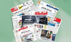 رصد روزانه اخبار فناوری اطلاعات، اقتصاد دیجیتال و سیاست‌گذاری از روزنامه‌ها، خبرگزاری‌ها و منابع رسمی | دوشنبه 5 مرداد 1405