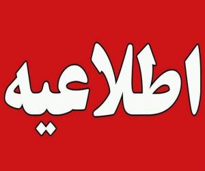 تعویق نمایشگاه الکامپ 28 به‌دلیل شرایط خاص کشور