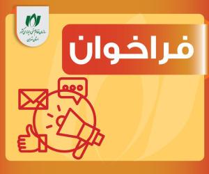 فراخوان نصر تهران برای شناسایی خسارات وارد شده به کسب‌وکارهای دیجیتال