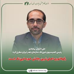 رگولاتوری اصلی‌ترین چالش حوزه فین‌تک است