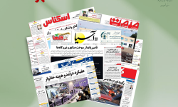 رصد روزانه اخبار فناوری اطلاعات، اقتصاد دیجیتال و سیاست‌گذاری از روزنامه‌ها، خبرگزاری‌ها و منابع رسمی | یکشنبه 12 مهر 1405