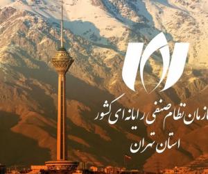 سازمان نظام صنفی رایانه‌ای در پی صیانت از فعالان صنف در شرایط جنگی: در کنار اعضا هستیم