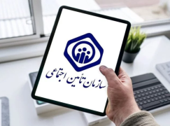 وبینار «الزامات راهبردی در خصوص جلوگیری از جرایم تأمین اجتماعی» با برگزار می‌شود