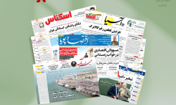رصد روزانه اخبار فناوری اطلاعات، اقتصاد دیجیتال و سیاست‌گذاری از روزنامه‌ها، خبرگزاری‌ها و منابع رسمی | چهارشنبه 8 مهر 1405