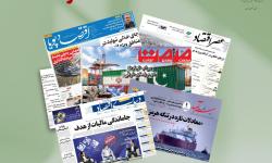 رصد روزانه اخبار فناوری اطلاعات، اقتصاد دیجیتال و سیاست‌گذاری از روزنامه‌ها، خبرگزاری‌ها و منابع رسمی | یکشنبه 25 مرداد 1405