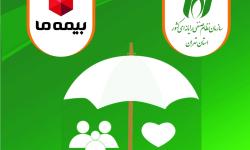 نصر تهران با «بیمه ما» قرار داد بیمه تکمیلی امضا کرد| مهلت ارسال مستندات: تا 15 خرداد