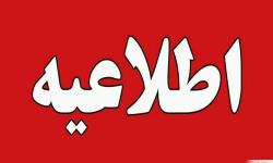تعویق نمایشگاه الکامپ 28 به‌دلیل شرایط خاص کشور