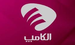 فرصت ثبت‌نام برای خبرنگاران جامانده از نمایشگاه الکامپ تا 2 مهر