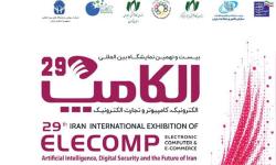 پوستر رسمی بیست‌ونهمین نمایشگاه بین‌المللی الکامپ رونمایی شد