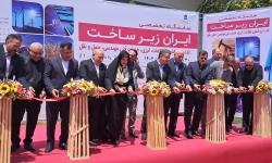 آغاز به‌کار نمایشگاه «ایران زیرساخت» با حضور پاویون اختصاصی نصر تهران
