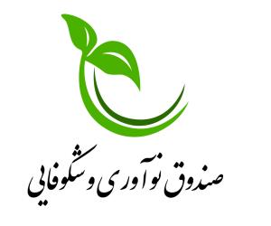 صندوق نوآوری و شکوفایی حمایت ویژه از شرکت‌های دانش‌بنیان آسیب‌دیده جنگ را اعلام کرد؛ مهلت ثبت‌نام تا پایان روز سه‌شنبه 31 تیر