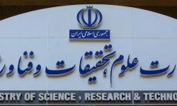 قدردانی وزارت علوم از سازمان نصر تهران جهت حمایت از طرح پنجره واحد خدمات هوشمند دانشگاهی