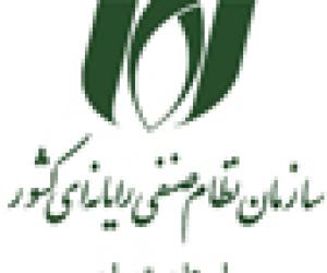 اطلاعیه مهم سازمان نصردرخصوص قطعی تلفن های سازمان