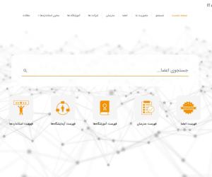 کمیسیون حسابرسی فناوری اطلاعات سایت دایرکتوری تجاری را راه‌اندازی کرد