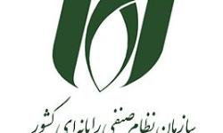 فراخوان تشکیل کارگروه مسئولیت اجتماعی