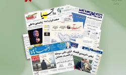رصد روزانه اخبار فناوری اطلاعات، اقتصاد دیجیتال و سیاست‌گذاری از روزنامه‌ها، خبرگزاری‌ها و منابع رسمی | ‌شنبه 18 مهر 1405
