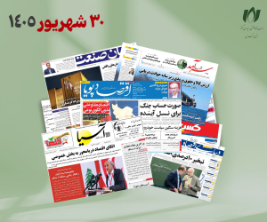 رصد روزانه اخبار فناوری اطلاعات، اقتصاد دیجیتال و سیاست‌گذاری از روزنامه‌ها، خبرگزاری‌ها و منابع رسمی | دوشنبه 30 شهریور 1405