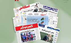 رصد روزانه اخبار فناوری اطلاعات، اقتصاد دیجیتال و سیاست‌گذاری از روزنامه‌ها، خبرگزاری‌ها و منابع رسمی | سه‌شنبه 7 مهر 1405