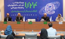بازنگری قانون تجارت الکترونیکی پس از دو سال پیگیری