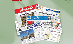 رصد روزانه اخبار فناوری اطلاعات، اقتصاد دیجیتال و سیاست‌گذاری از روزنامه‌ها، خبرگزاری‌ها و منابع رسمی | چهارشنبه 4 شهریور 1405