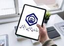 سازمان نظام صنفی رایانه‌ای به نامه تأمین اجتماعی درباره هیأت‌های تشخیص مطالبات اعتراض کرد