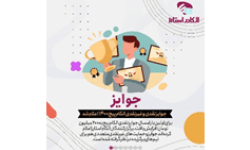 افزایش جوایز نقدی الکام‌پیچ/ شرایط دریافت جوایز