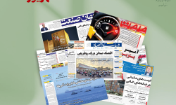 رصد روزانه اخبار فناوری اطلاعات، اقتصاد دیجیتال و سیاست‌گذاری از روزنامه‌ها، خبرگزاری‌ها و منابع رسمی | چهارشنبه 18 شهریور 1405
