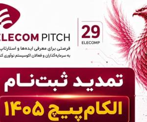 مهلت ثبت نام الکام‌پیچ تا 2 شهریور تمدید شد| گزارشی از روند حضور استارتاپ ها الکام‌پیچ